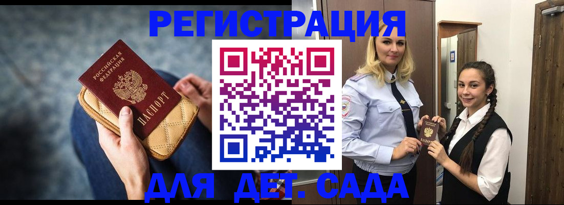 временная регистрация поиск в Нариманове