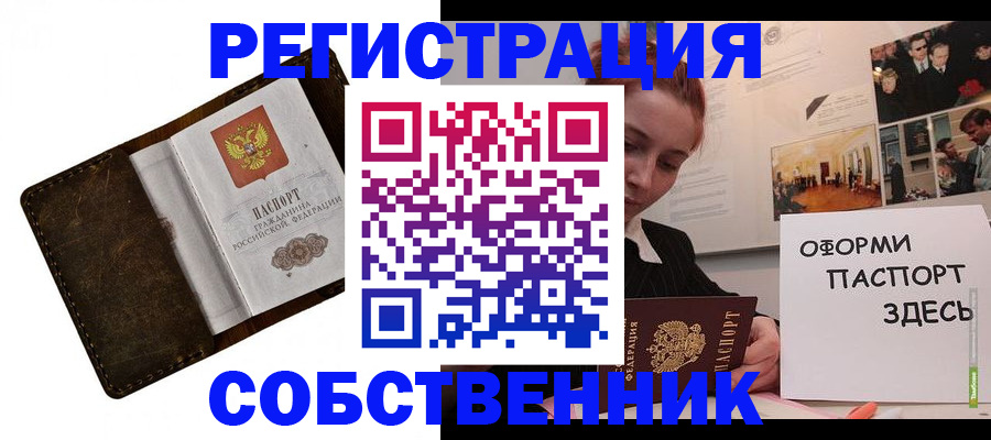 временная регистрация законно в Нариманове